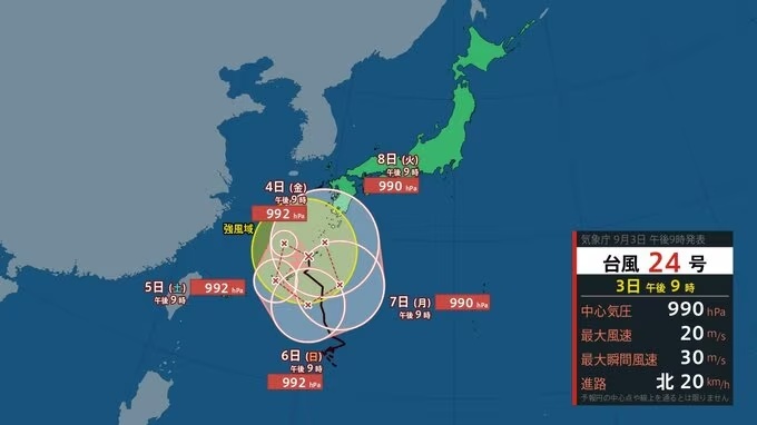 【台風24号「クロヴァン」】動きの複雑な台風に注意｜日向市でも長引く大雨や屋根の被害に備えましょう